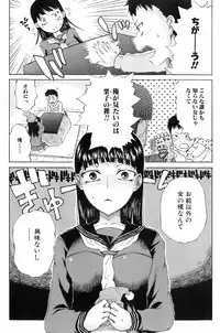 Bishoujo Teki Kaikatsu Ryoku 2008 Vol.19