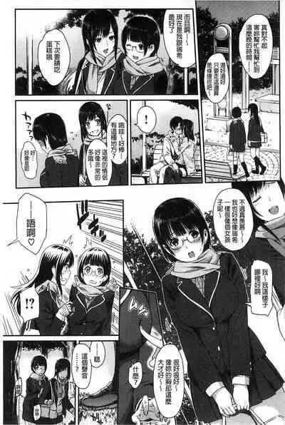 [Yoshiura Kazuya] FUTARI YOGARI [Chinese]