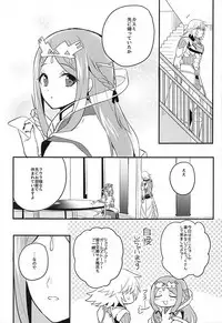 Kishi-sama Shitagi Jijou