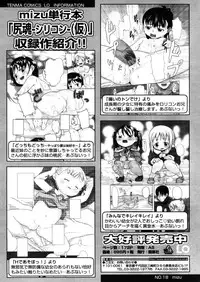 Comic LO 2005-11 Vol. 20