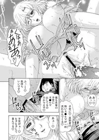 Gaticomi Vol.60