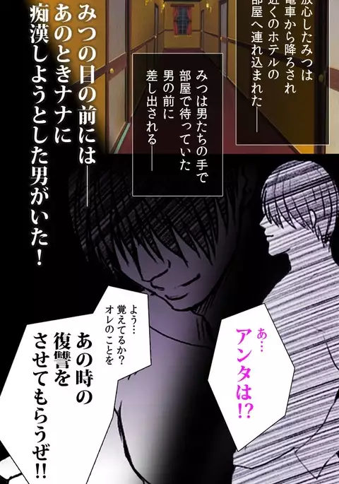 Crimson Girls Complete Ban