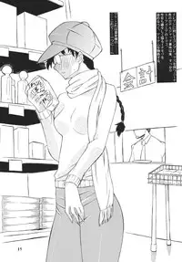 [Futanaru Futanari Futanareba (CAW=ZOO)] Nu...! (CODE GEASS: Hangyaku no Lelouch)