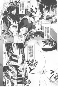 [Alexi Laiho] Nukisashi Jiyuu no Maid Ana [Chinese]