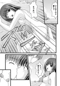 [Satomi Hidefumi] H yori Hazukashii Koto [Digital]