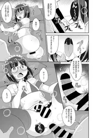 COMIC Megastore DEEP Vol. 35