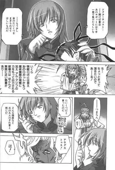 Zanma Taisei Demonbane Comic Anthology 2