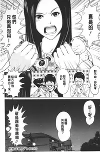 [Ishigami Hajime] Love Love sugite Hazukashii❤ | 激情纏綿太過火好丟臉喔❤ [Chinese]