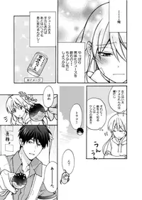 [Takao Yori] Nyotaika Yankee Gakuen ☆ Ore no Hajimete, Nerawaretemasu. 9