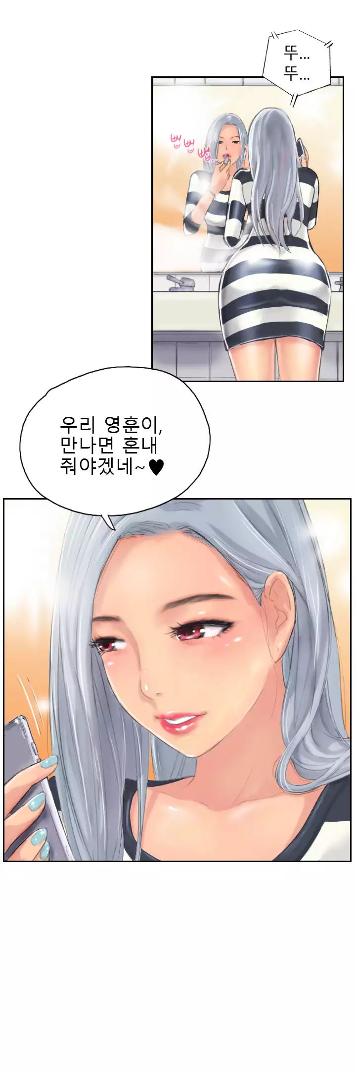 New Face Ch.1-19