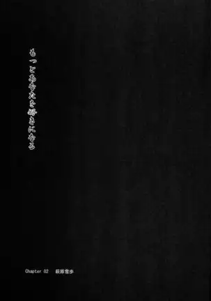 Motto Anata wo Suki ni Naru