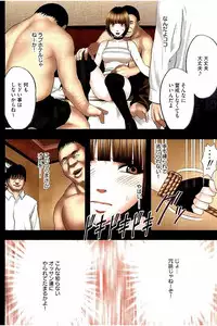 [CRIMSON] Virgin Change Full Color Kanzenban