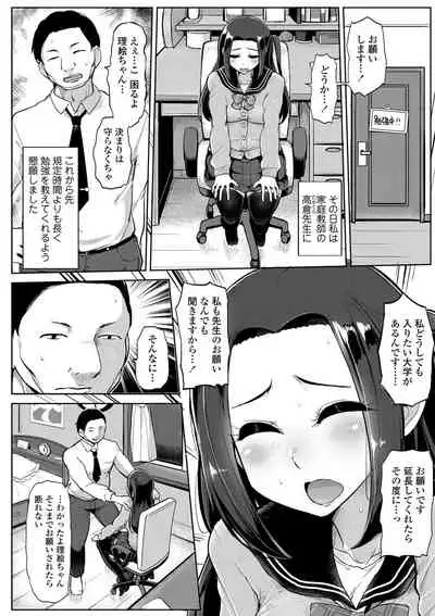 Watashi ga Hontou ni Suki na Hito