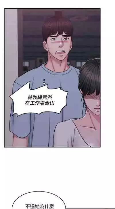 【周一连载】湿身游泳课（作者：0510&TB Production） 第1~19话