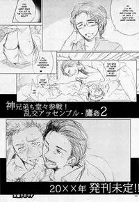 [Wakatobi Chakku] Violate a Hawkeye (Avengers) [English]