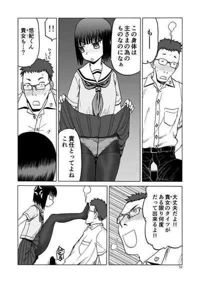 (C92) [Wakuwaku Doubutsuen (Tennouji Kitsune)] P.T.A. PanSto Tights Ashi