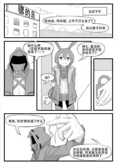 Saluky作品百宝箱(明日方舟·原神等H合集版)