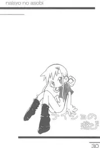 [ChildBox (Various)] Naisho no Asobi (Ojamajo Doremi)