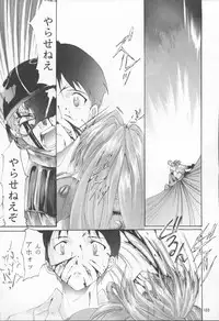 (C53) [Studio Kimigabuchi (Entokkun)] TRUTH? (Slayers, Neon Genesis Evangelion)