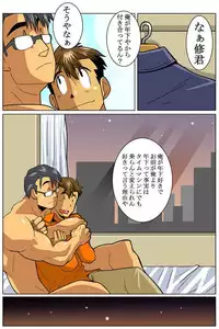 [Gamushara! (Nakata Shunpei)] Case