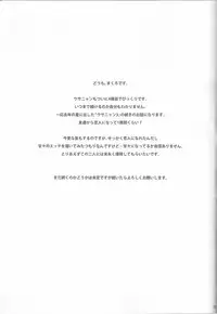 (C86) [Ash Wing (Makuro)] Usa Nyan 4