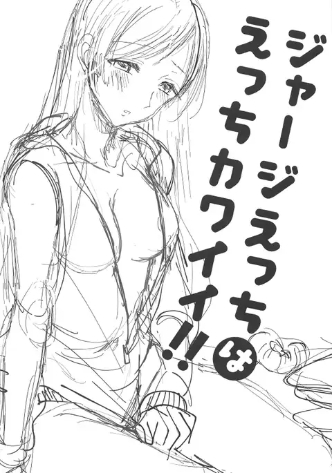 Jersey Ecchi wa Ecchi Kawaii!!