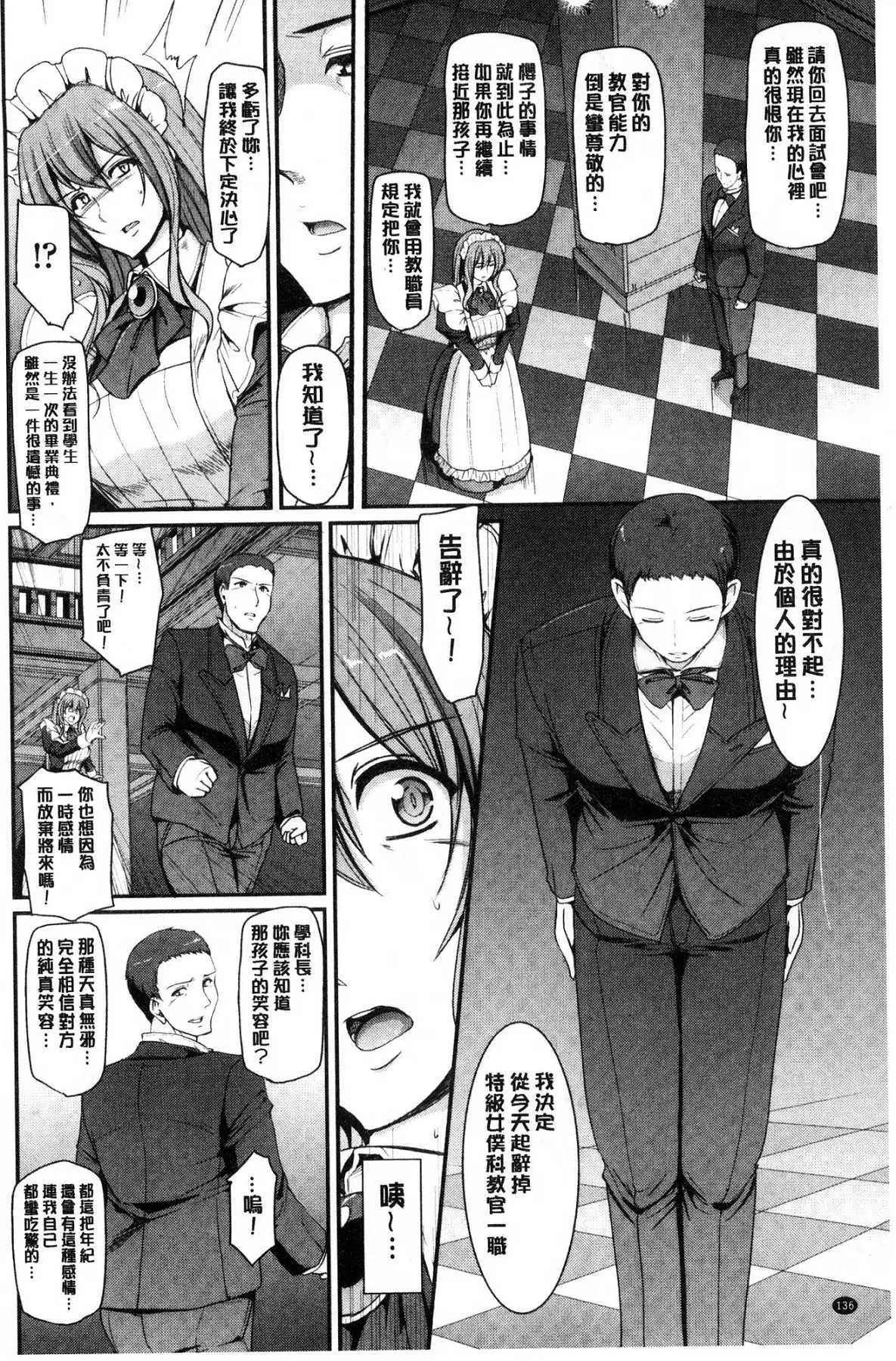 Maid Gakuen e Youkoso!!