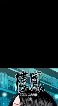 one woman brothel 楼凤 Ch.43~46 [Chinese]