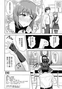 (C90) [PLANT (Tsurui)] Hagiwara Yukiho no Nijuu Seiai (THE IDOLM@STER) [Chinese] [脸肿汉化组]