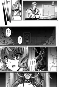 (COMIC1☆10) [Cyclone (Izumi, Reizei)] T-27 ZeChooo (Senki Zesshou Symphogear)