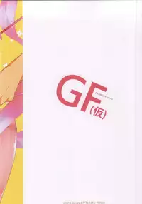 (C87) [Otona Shuppan (Hitsuji Takako)] Kokomi no Taisou Diet (Girl Friend BETA)