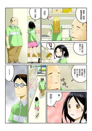 Ippunkan Haa Haa | ①分鐘喘息 Ch.1-3
