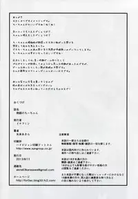 (C84) [Enoughmin (Yarai Akira)] Tousaku no Maoujou! (Hataraku Maou-sama)