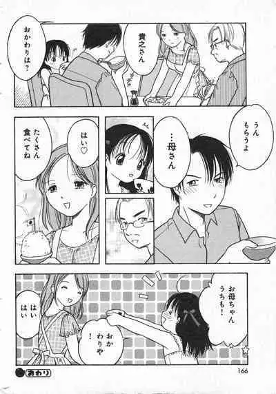 COMIC Minimon Vol. 21