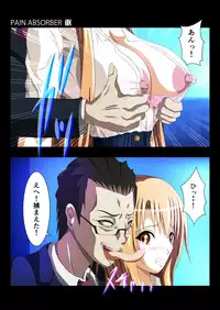 [Earl LUMINES] PAIN ABSORBER 10