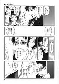 (C77) [BlueMage (Aoi Manabu)] Rakuen e no Kaidan (Rakuen Le Paradis)