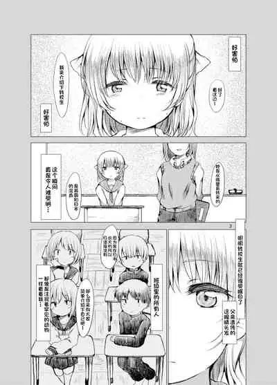 [Chicken Union (Nanamoto)] Handousei [Chinese] [一只麻利的鸽子汉化] [Digital]