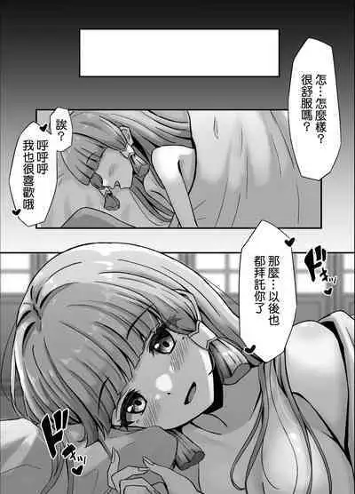 [Thalia] Ayaka to Ecchi suru Hanashi [Chinese] [补丁布丁汉化组E]