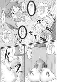 (C72) [elfeel (Arumi, Ootsu Eru)] Shigu Suta shooting star (Lucky Star)