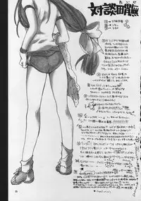 (C61) [Bakugeki Monkeys (Inugami Naoyuki)] WINTER SONG (Kanon)