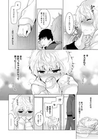 [Shiina] Noraneko Shoujo to no Kurashikata Ch. 1-17