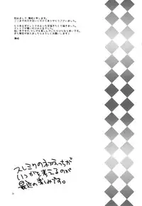 [Wicoa (Sezaki)] Sonna no Tokkuni, (Tales of Zestiria) [Chinese] [沒有漢化]