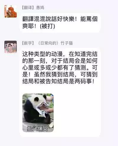 One Room Angel Ch. 1-5