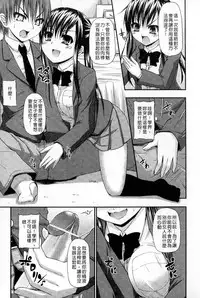 [Mimi Mimizu] Renai Kakuu Seikyuu - Fictitious Claim Love [Chinese]