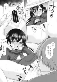 (CSP6) [Imomuya Honpo - Singleton (Azuma Yuki)] Hajimete no Seifuku [Chinese] [沼跃鱼个人汉化]