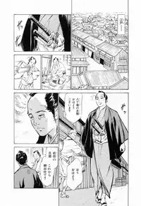 [Hazuki Kaoru, Takamura Chinatsu] Ukiyo Tsuya Zoushi 1