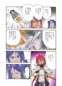 [Shoujo Kisou Kageki] Nayu no Katamaru Sekai Vol. 01