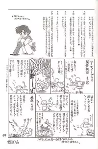 (C46) [Black Dog (Kuroinu Juu)] Submission Mercury Plus (Sailor Moon)