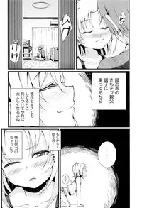 [horonamin] Kobetsu Ecchi Shidou Juku