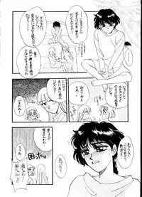 [Studio Dellforce] Motel (Magic Knight Rayearth)